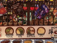 -萍姐火锅·公路夜市(南京新街口店)