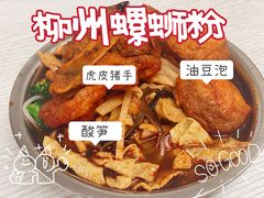 -聚宝螺蛳粉(聚宝店)