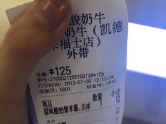 -一只酸奶牛(来福士店)