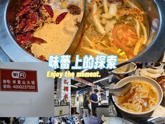 -芈重山老火锅(广州首店)