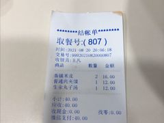 -秦镇史玉林凉皮(翡丽城店)