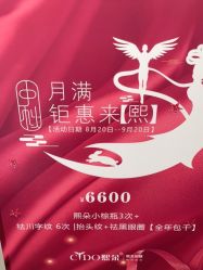 点击看大图 -熙朵美学植发连锁