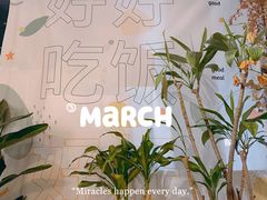 -缦云里花园餐厅
