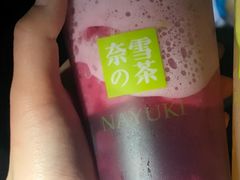 轻松葡萄-奈雪的茶(石家庄万象城店)