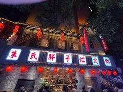 -朱氏胖子烂火锅(洪崖洞店)