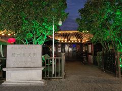 -东关历史文化旅游区-东门遗址