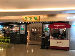 门面-陈傻子餐厅(世纪都会店)