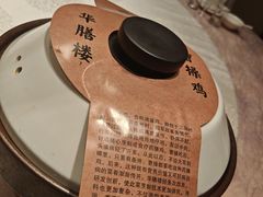 -华膳楼·臻味·安徽地标美食(药都路店)