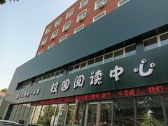 -大河书局校园阅读中心(文化路第一小学店)