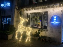 -蜜桃花开·中西融合菜E&W(南长街店)