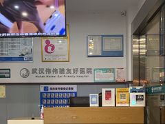 -伟伟宠物医院·瑞派猫友好医院·猫科(光谷店)