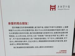 -上海博物馆(人民广场馆)