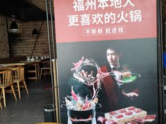 -大喜牛鲜牛肉火锅(营迹路店)