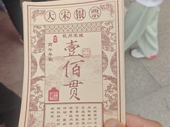 -杭州宋城