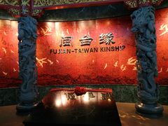 -中国闽台缘博物馆