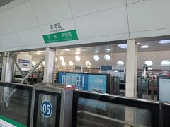 -朱辛庄(地铁站)