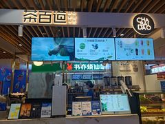 -茶百道(爱融荟城店)