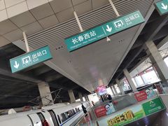 -长春西站