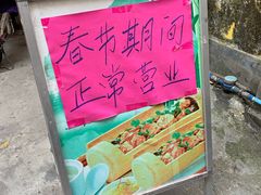 -章记正宗南岗鱼蛋火锅