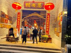 门面-猪肉婆私房菜(容桂总店)