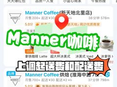 -Manner Coffee(淮海755店)
