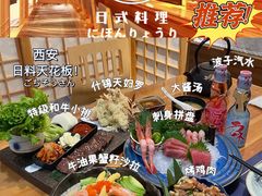 -浦·传统日式料理(3 5 1 1 店)