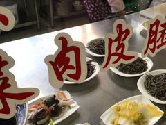 蕨根粉-胡家包子·清真(大众巷店)