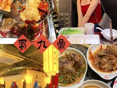 -蜀九鼎毛肚火锅(惠安店)