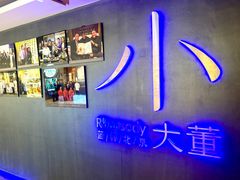 -小大董·烤鸭(西单大悦城店)