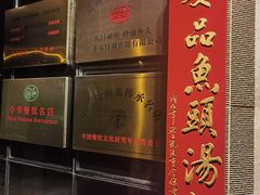 -久宴·天目湖大鱼头(恐龙园店)