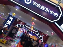 -Play1家庭娱乐中心(裕华万达店)