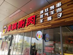 -虾满堂小龙虾烧烤(富荟广场店)