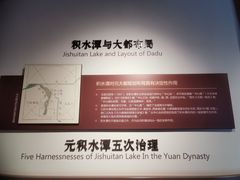 -郭守敬纪念馆