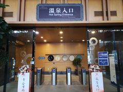 -嘉佑温泉水世界