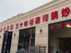 -胖子菜馆(隆昌路店)