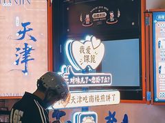 -南楼煎饼(南楼总店)