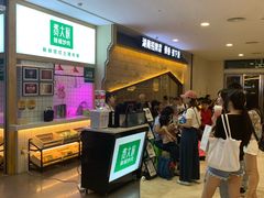 -皇庭广场(福华三路店)