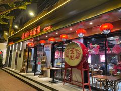 -虢国羊肉汤馆(政二街店)