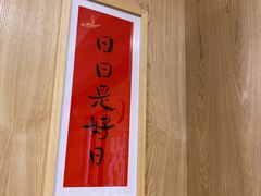 -一杯潮茶·专注潮汕茶饮(朝阳庄店)
