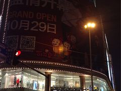 -优客城市奥莱