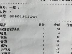 账单-重庆烧鸡公火锅(簋街店)