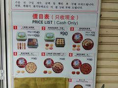 菜单-珍妮曲奇聪明小熊(尖沙咀店)