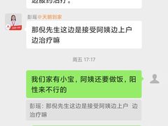 -天鹅到家·保姆月嫂育儿嫂(天河店)