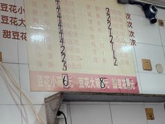 -东华豆花(漳州店)
