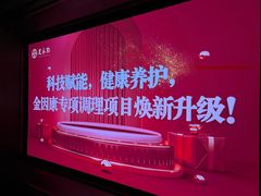 -足本纪·足道 SPA 简餐 洗浴(钱江新城店)