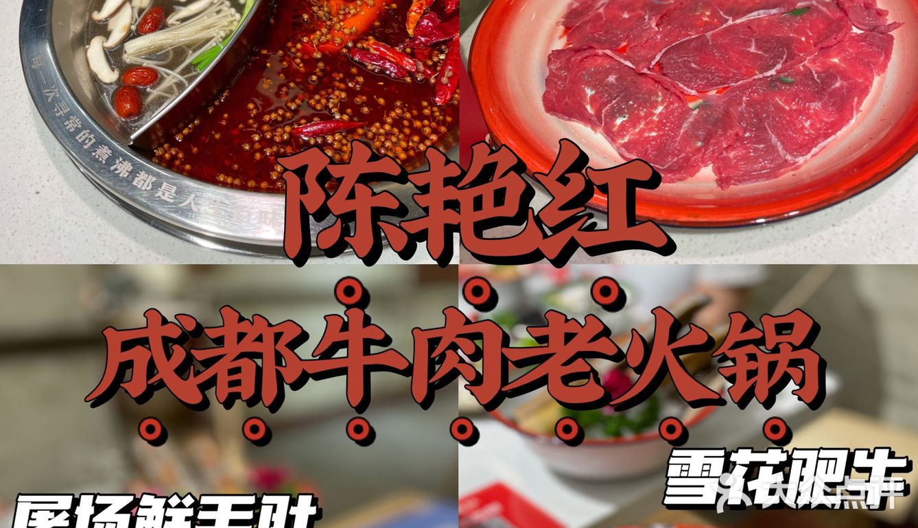 成都市井火锅我来咯