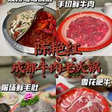 成都市井火锅我来咯