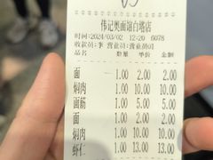 -伟记奥面馆(白塔东路店)