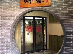 -醉霖生态餐厅(交大店)