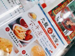 -九龙冰室(动漫星城店)